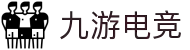 九游电竞 (JIUYOU ESPORTS)官方网站